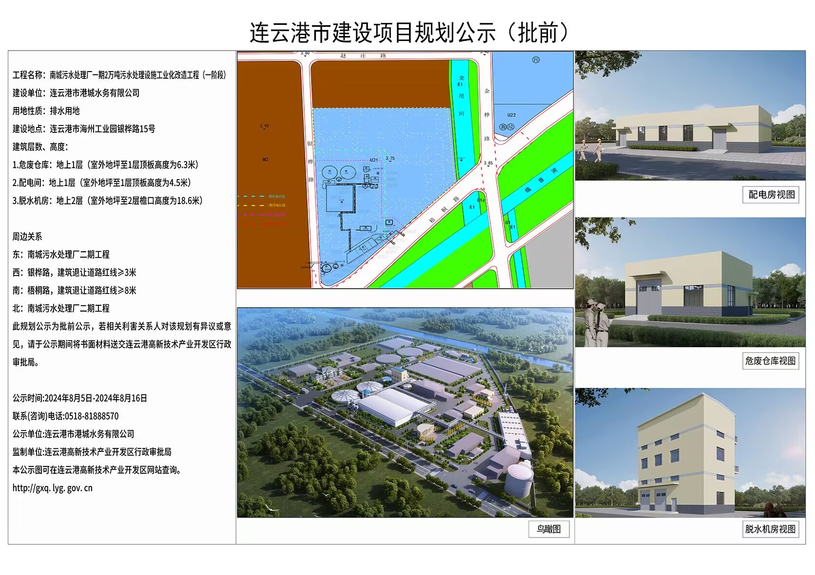 微信图片_20240805160411.jpg