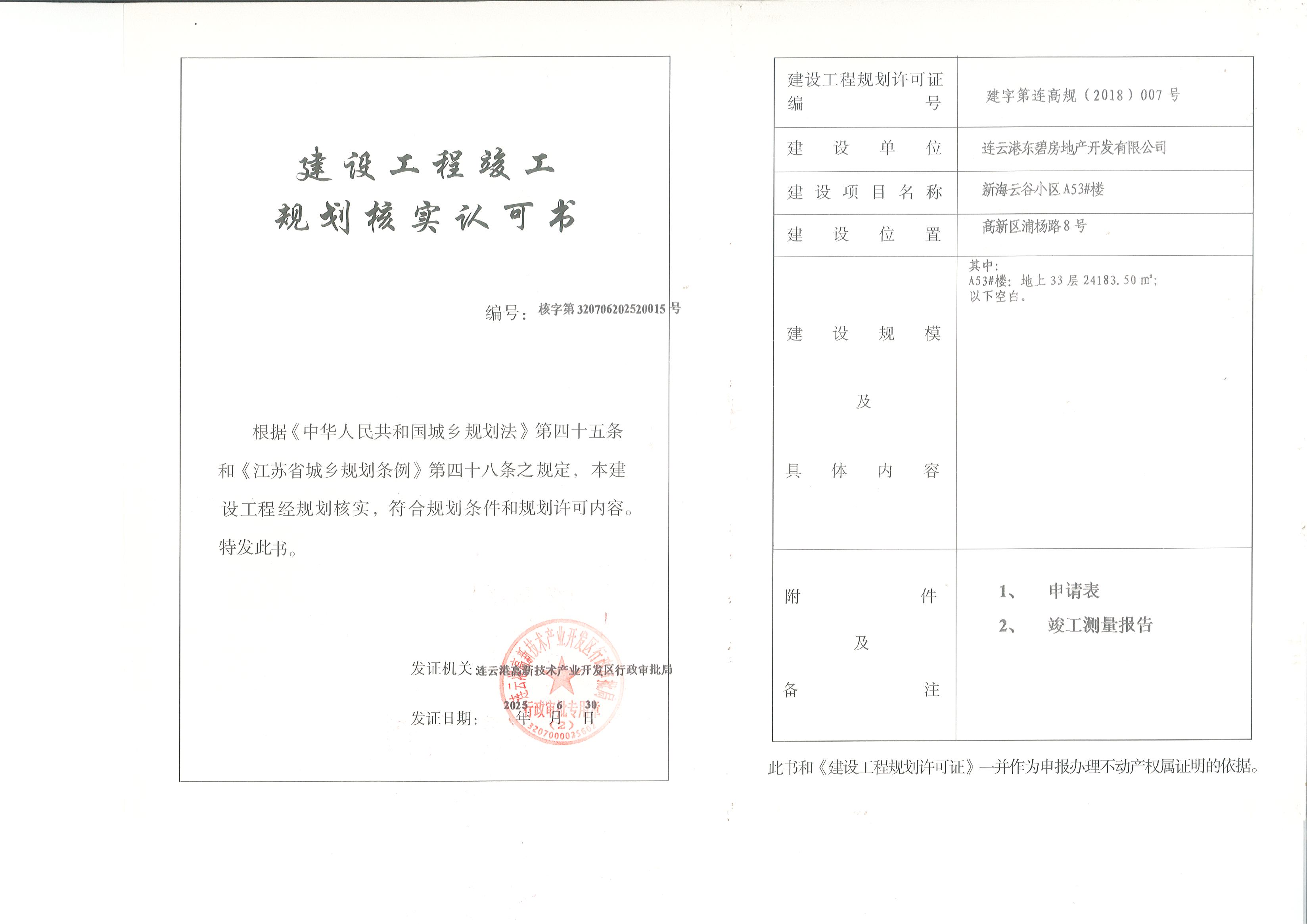 微信图片_20250702170908.jpg