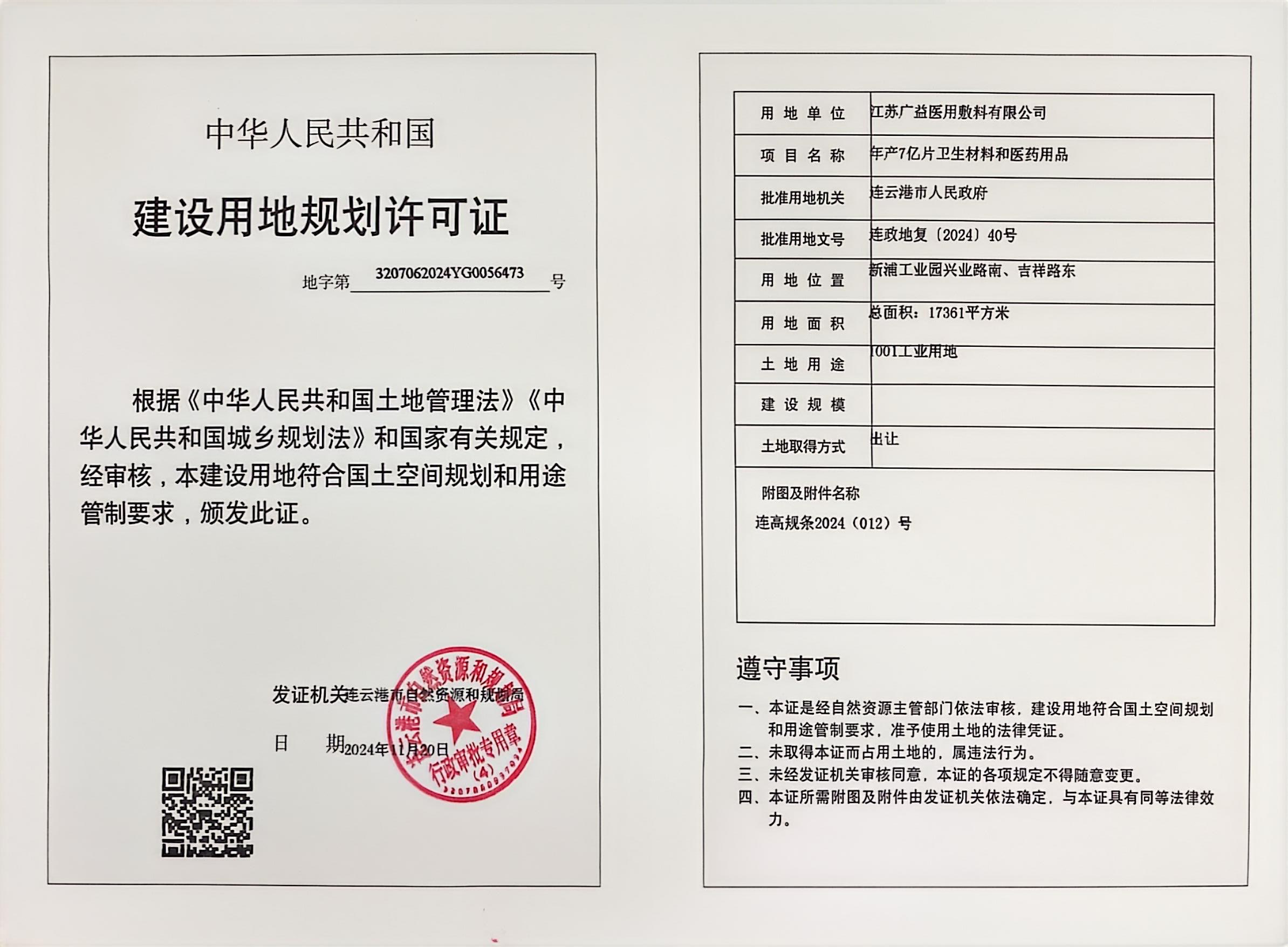 第1页-2.PNG