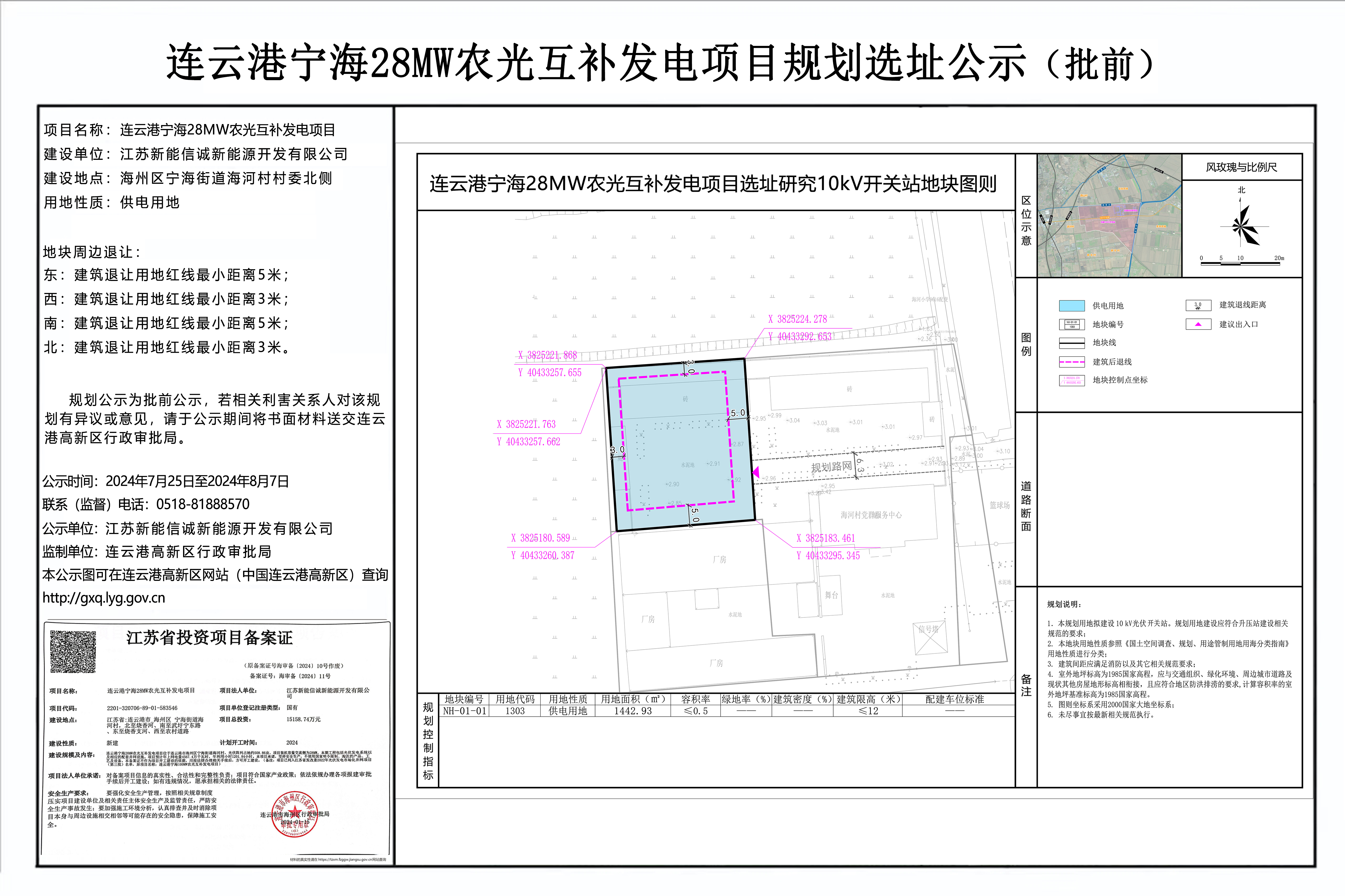 微信图片_20240725111759.jpg