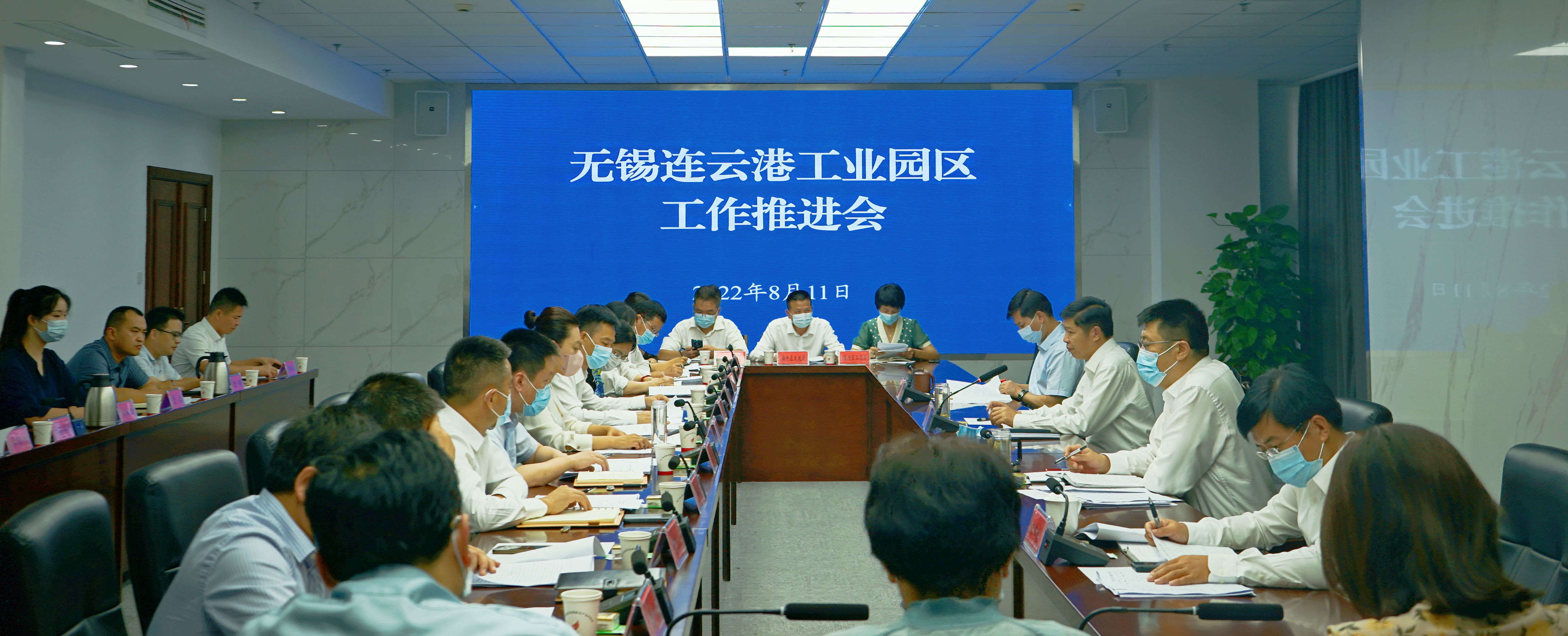 无锡连云港工业园区工作推进会在高新区召开