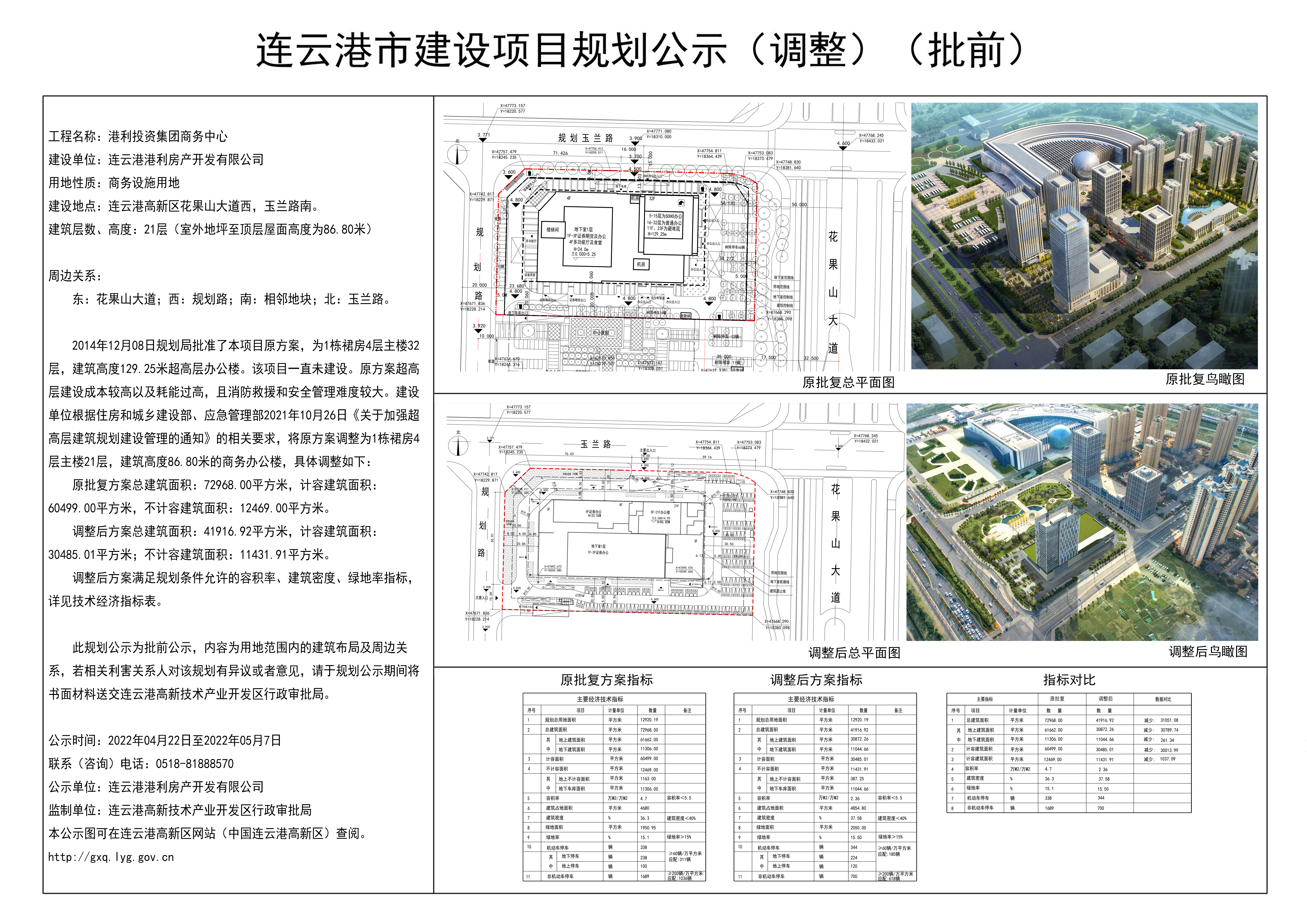 港利投资集团商务中心.jpg