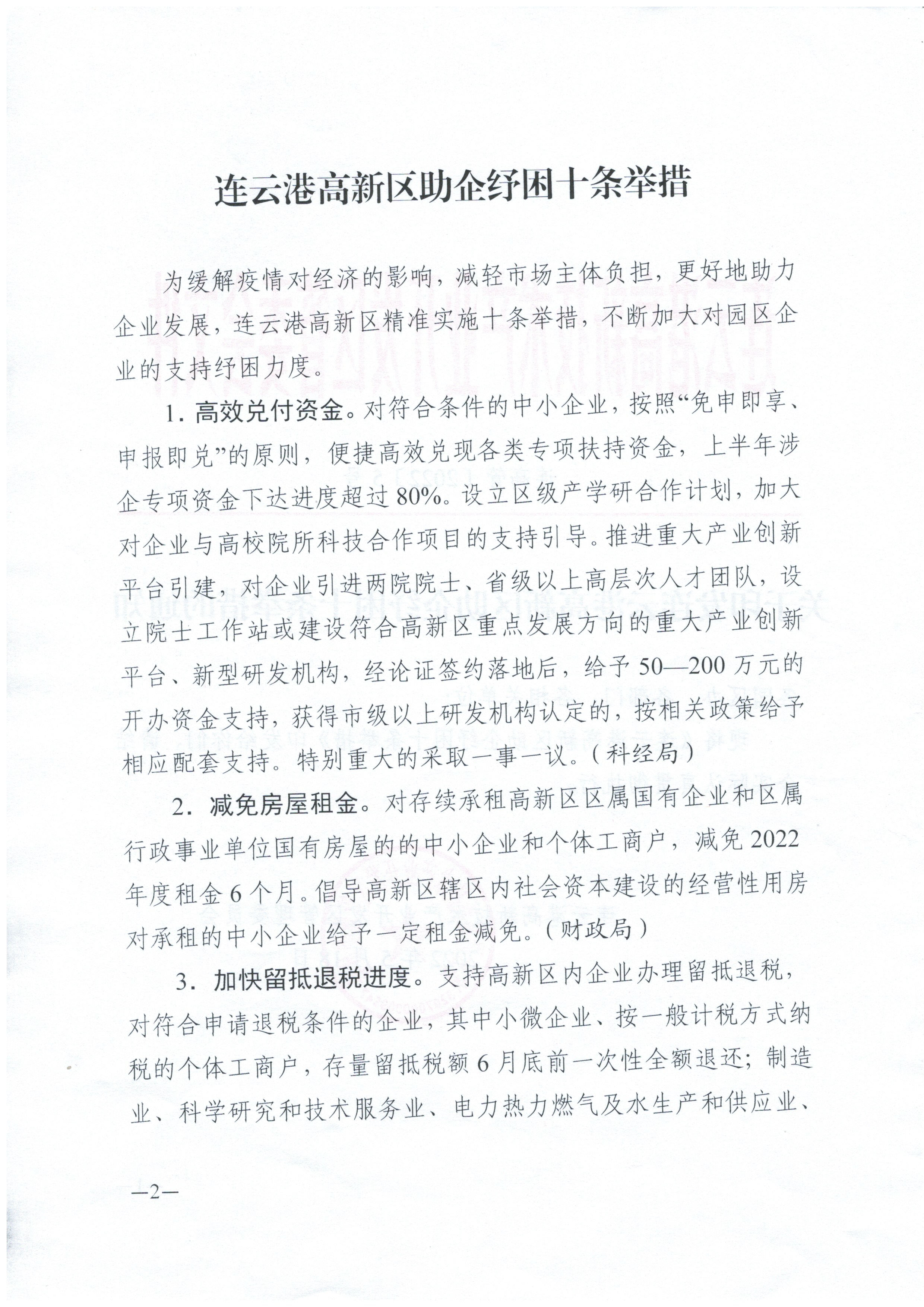 微信图片_202206070848322.jpg