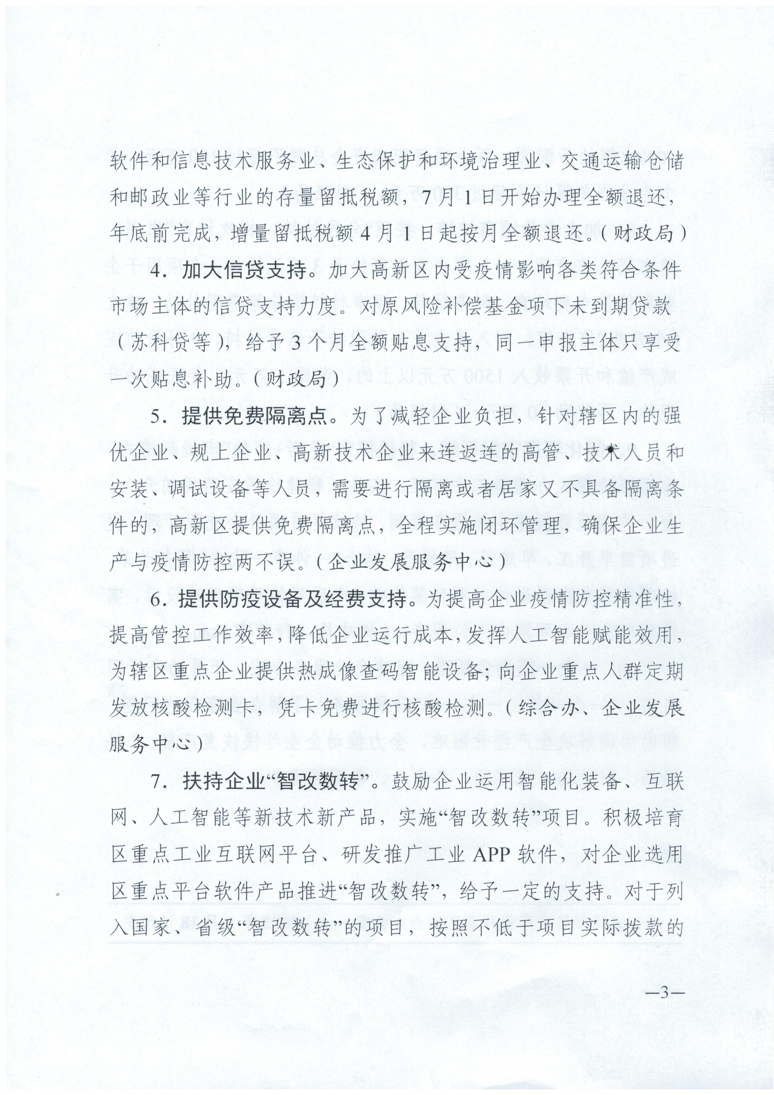 微信图片_20220607084832.jpg