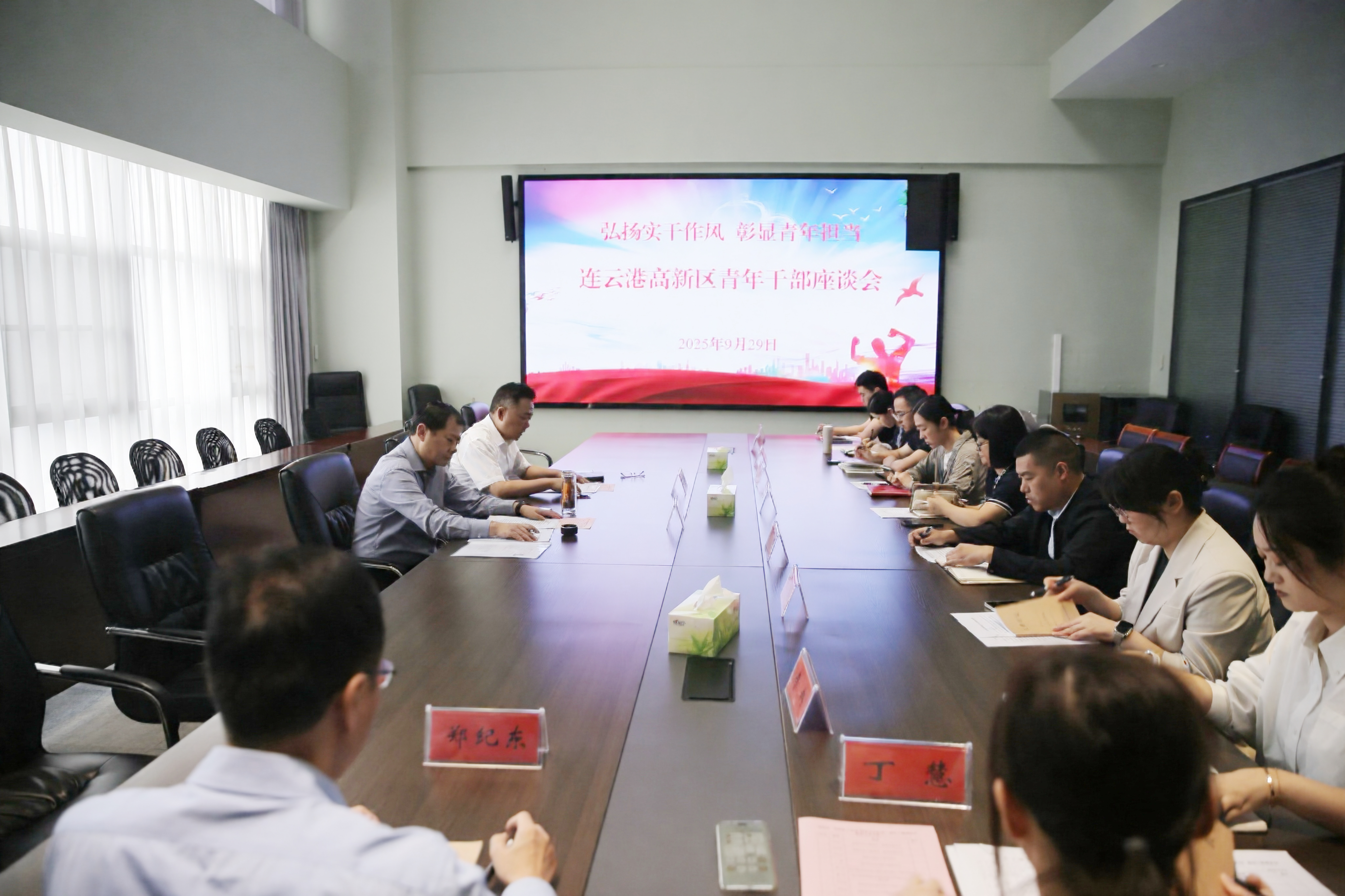 青年座谈会.jpg